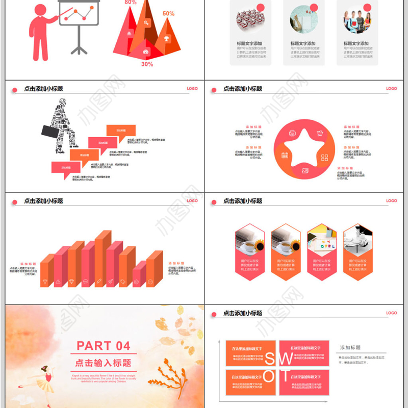 唯美音符艺术教学课件PPT模板