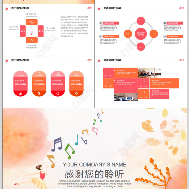 唯美音符艺术教学课件PPT模板