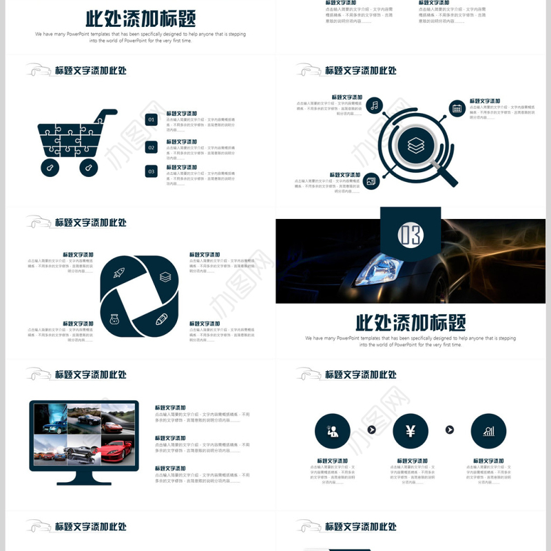 汽车保养汽车4S店汽车维修汽车美容PPT