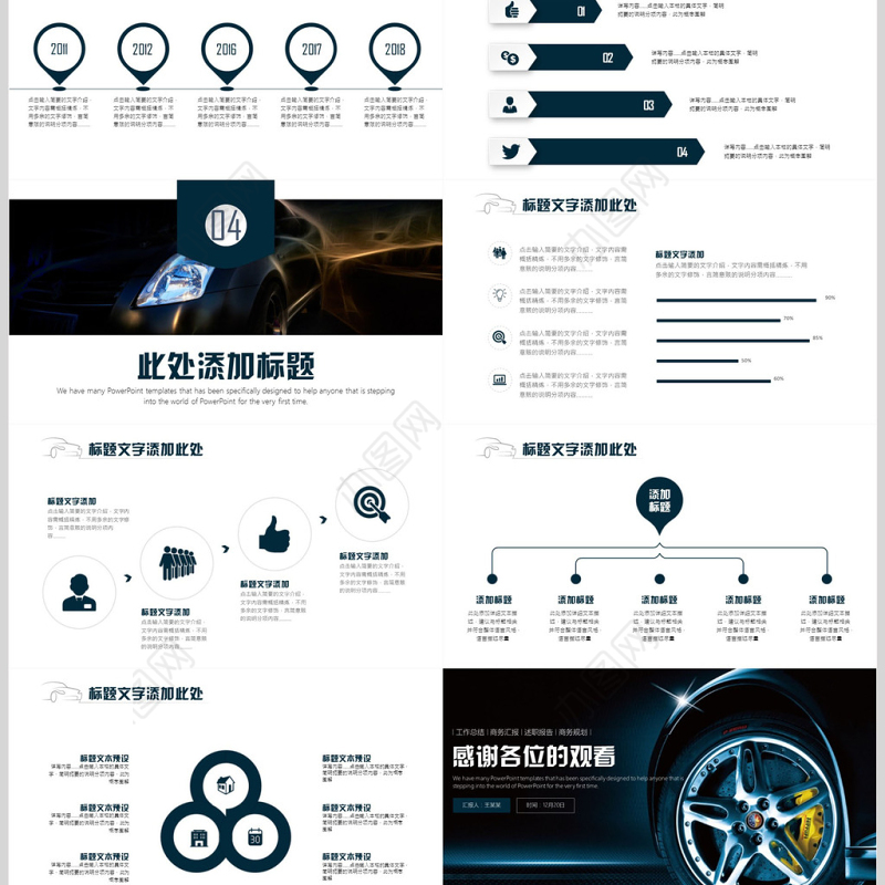 汽车保养汽车4S店汽车维修汽车美容PPT