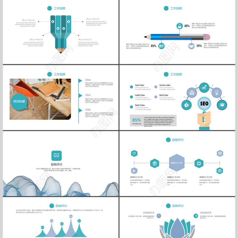 2018年泼墨风工作总结汇报PPT模板