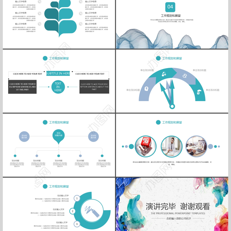 2018年泼墨风工作总结汇报PPT模板