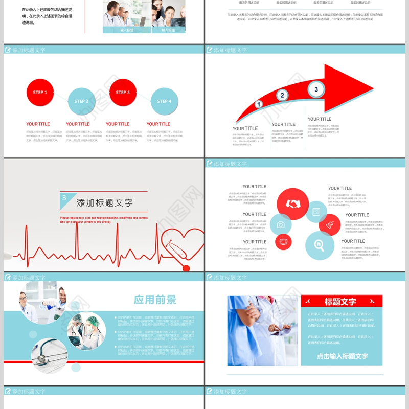 医疗护理医学报告会议总结动态PPT模板