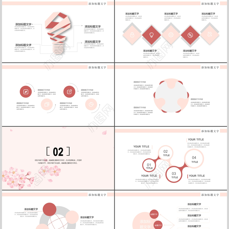 教育教学教师课件公开课说课课件PPT模板