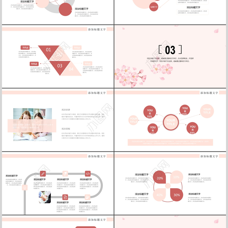 教育教学教师课件公开课说课课件PPT模板