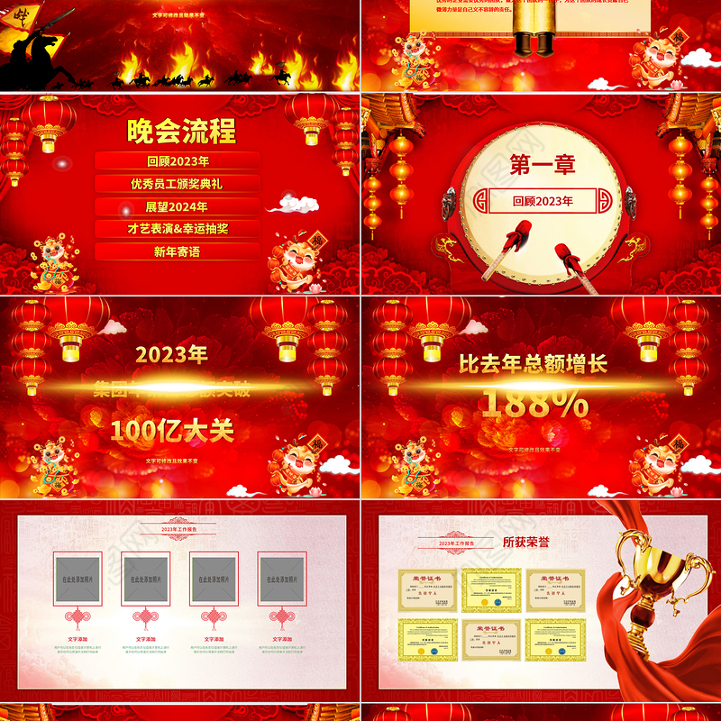 金龙送福迎新年PPT立体剪纸风2024龙年大吉企业年会颁奖典礼新春联欢会员工答谢会模板