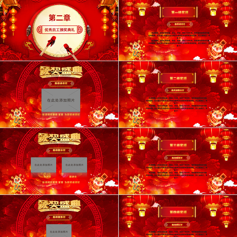 金龙送福迎新年PPT立体剪纸风2024龙年大吉企业年会颁奖典礼新春联欢会员工答谢会模板