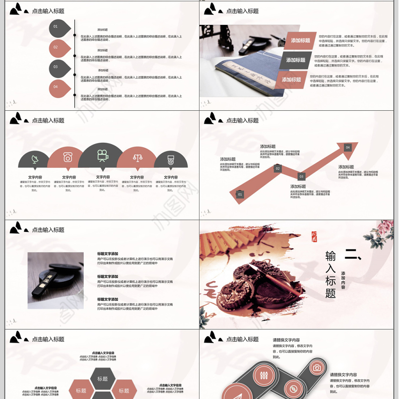 中国风书法教学课堂ppt模板