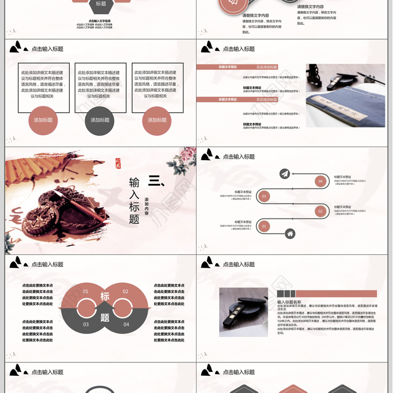 中国风书法教学课堂ppt模板