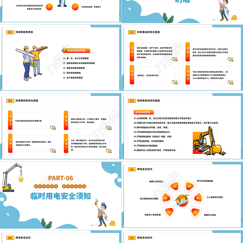 2022建筑工地安全培训PPT卡通风建筑工地安全施工重于泰山专题课件模板下载