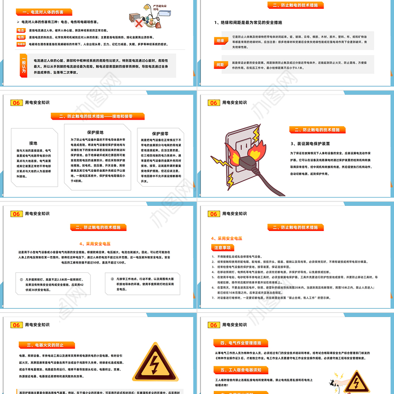 2022建筑工地安全培训PPT卡通风建筑工地安全施工重于泰山专题课件模板下载