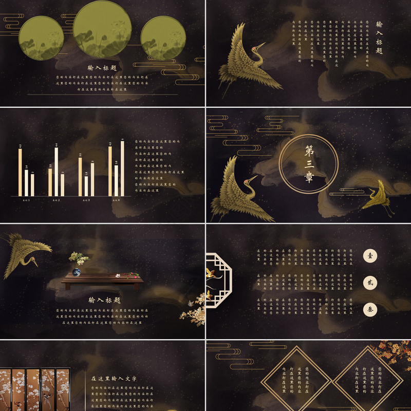 大气中国风国潮创意通用PPT模板