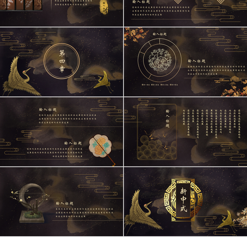 大气中国风国潮创意通用PPT模板