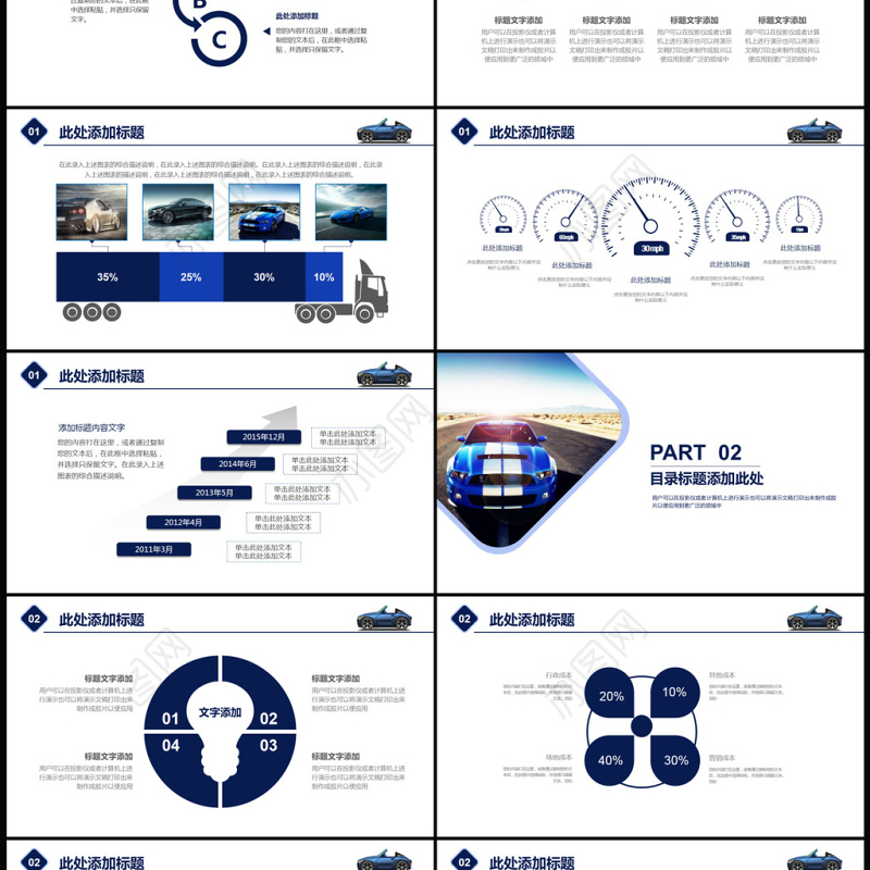 汽车销售半年工作总结汽车行业维修营销商务汇报