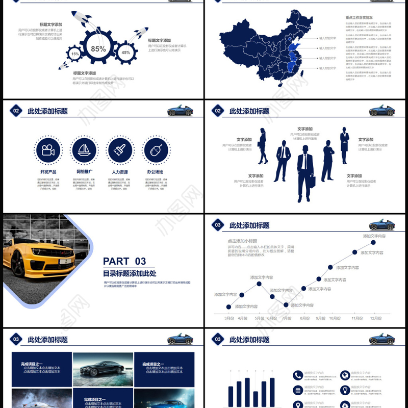 汽车销售半年工作总结汽车行业维修营销商务汇报