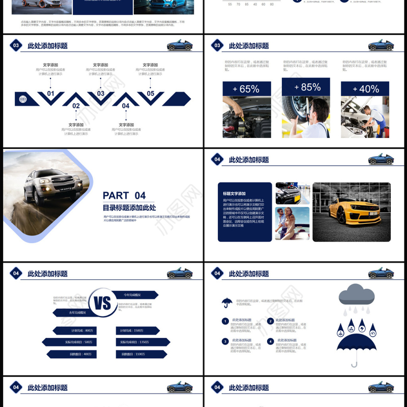 汽车销售半年工作总结汽车行业维修营销商务汇报