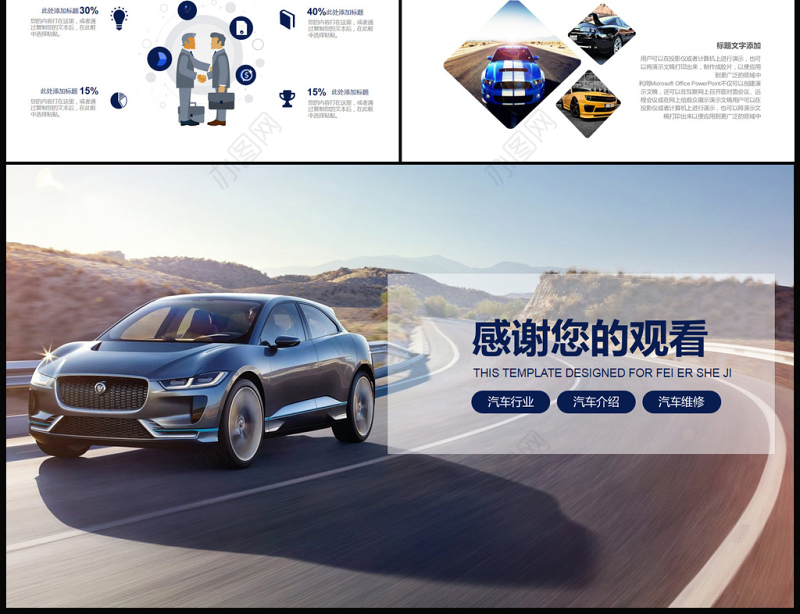 汽车销售半年工作总结汽车行业维修营销商务汇报