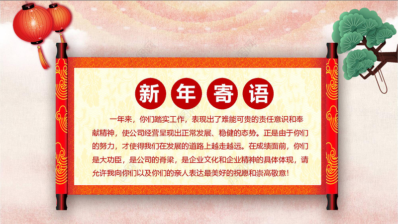 2018狗年年会新年联欢晚会PPT模板