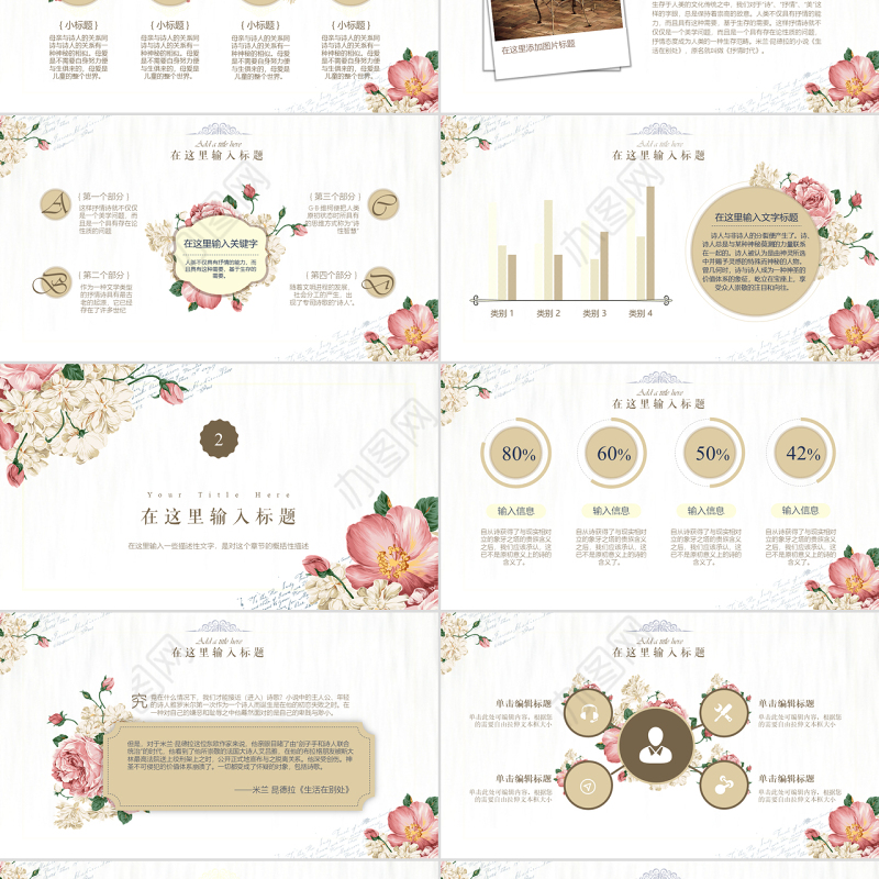 清新简约个人述职报告转正述职ppt模板