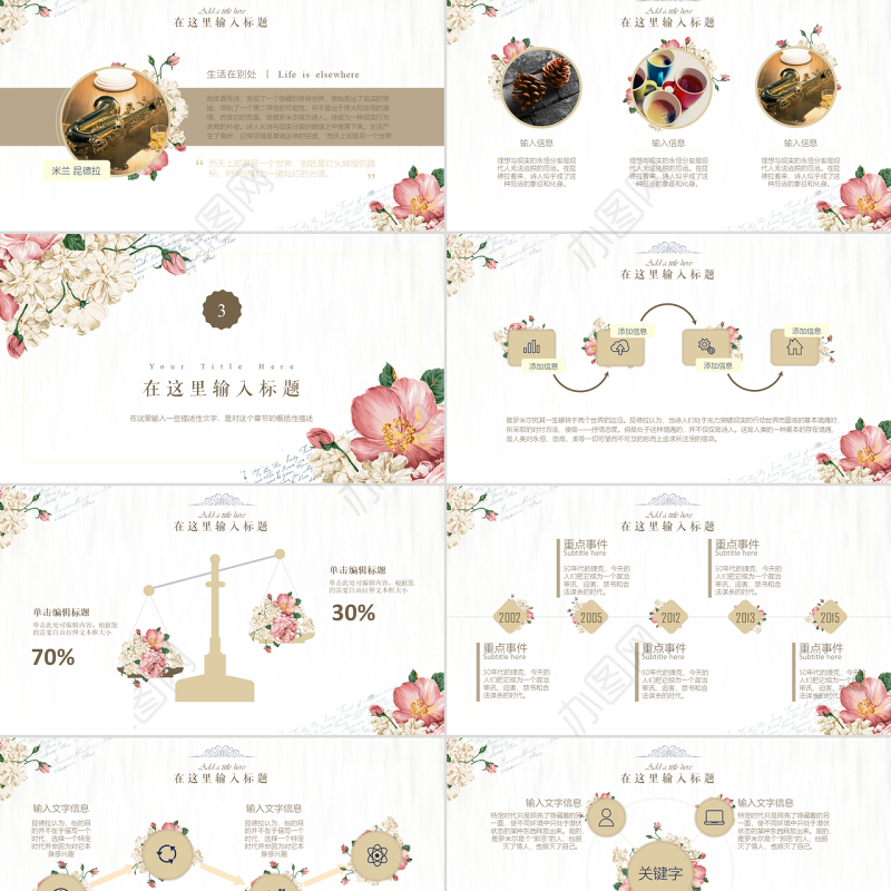 清新简约个人述职报告转正述职ppt模板