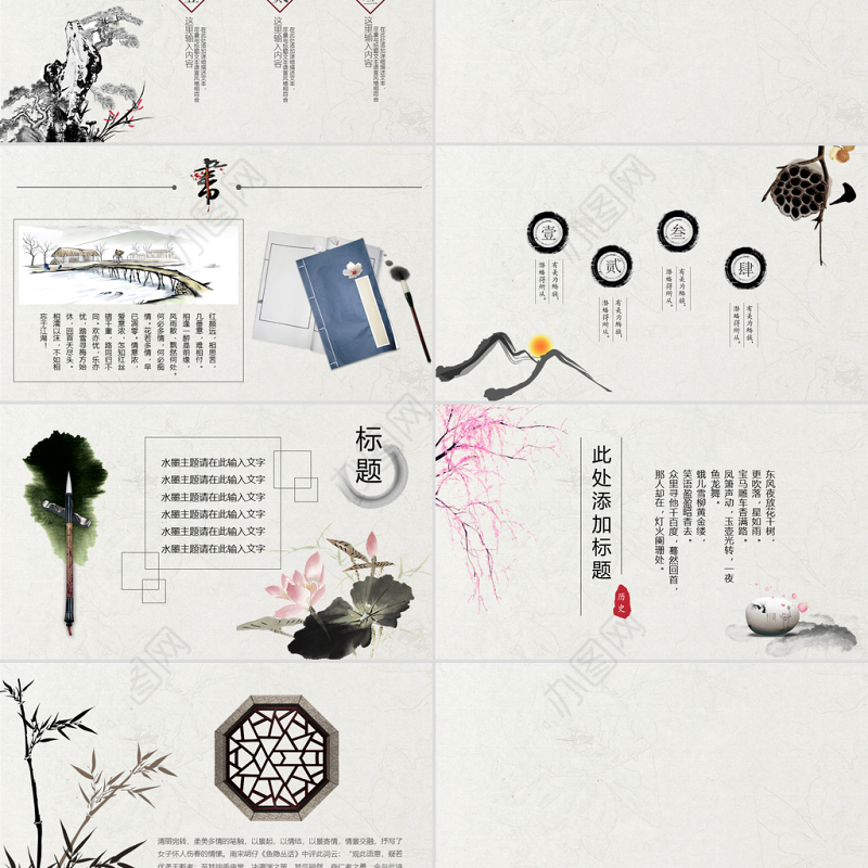 原创古典动态中国风水墨总结PPT