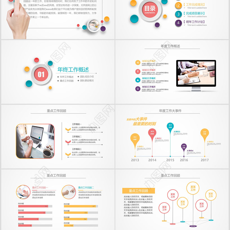 原创2019折纸微立体新年计划年终总结PPT模板-版权可商用