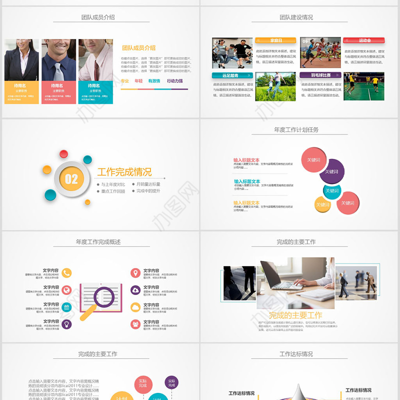 原创2019折纸微立体新年计划年终总结PPT模板-版权可商用