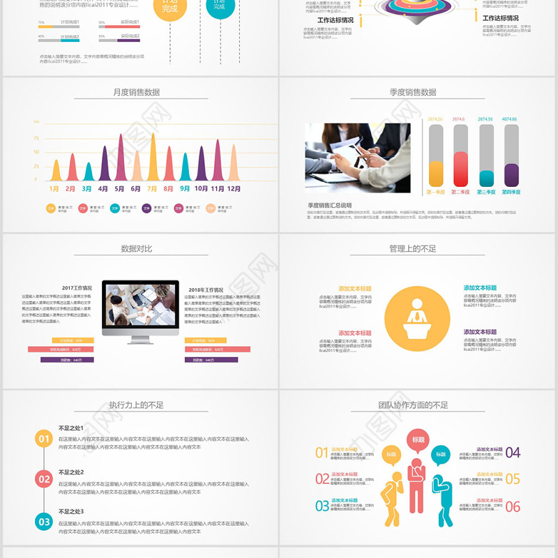 原创2019折纸微立体新年计划年终总结PPT模板-版权可商用