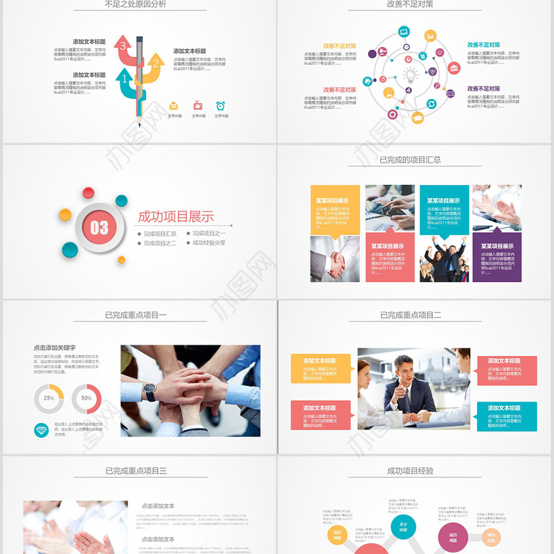 原创2019折纸微立体新年计划年终总结PPT模板-版权可商用