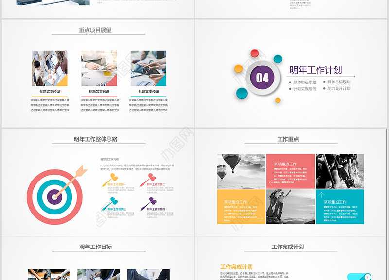 原创2019折纸微立体新年计划年终总结PPT模板-版权可商用