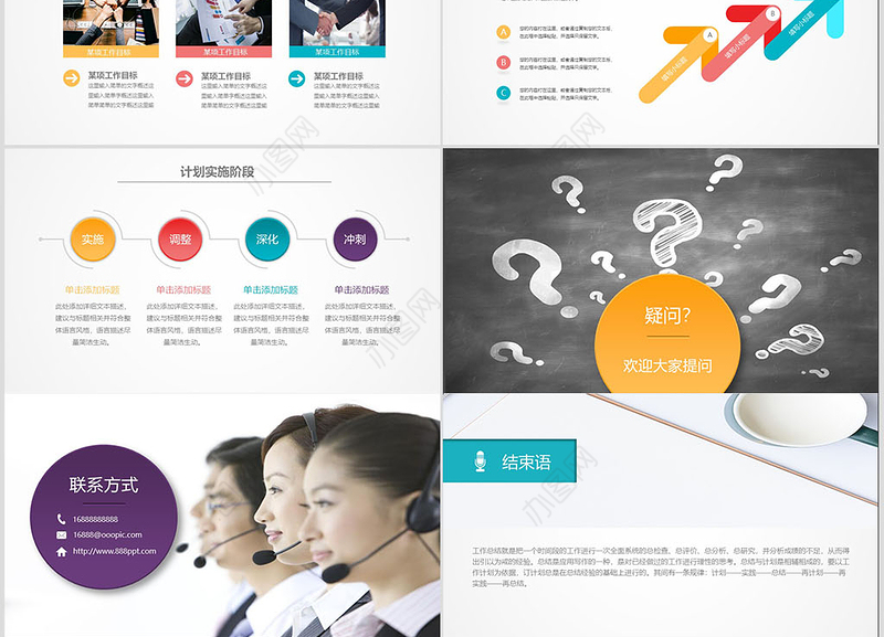 原创2019折纸微立体新年计划年终总结PPT模板-版权可商用