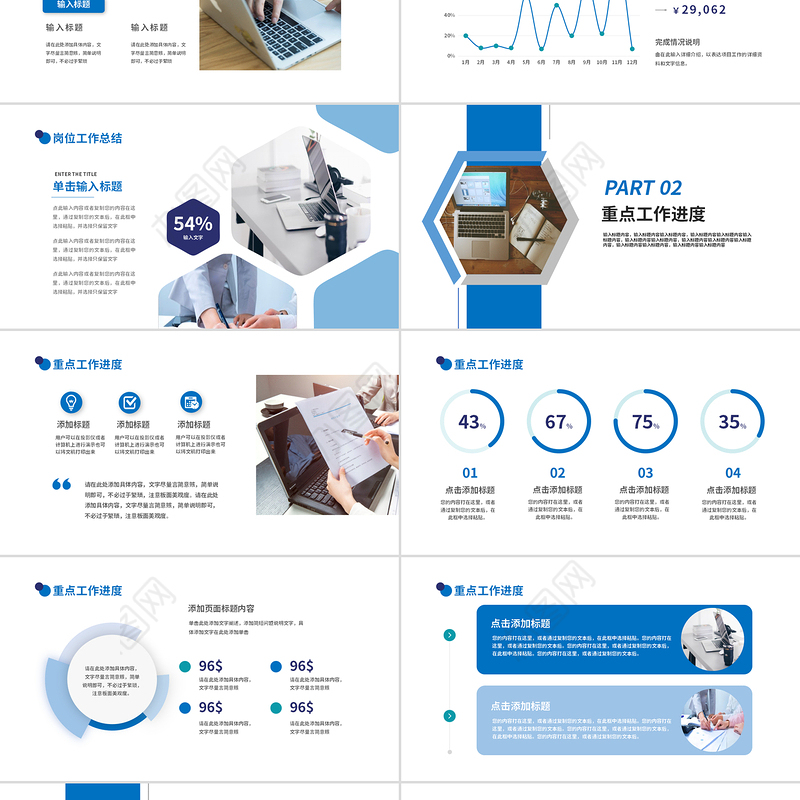 2025述职总结报告PPT清新精美企业个人工作总结报告模板下载