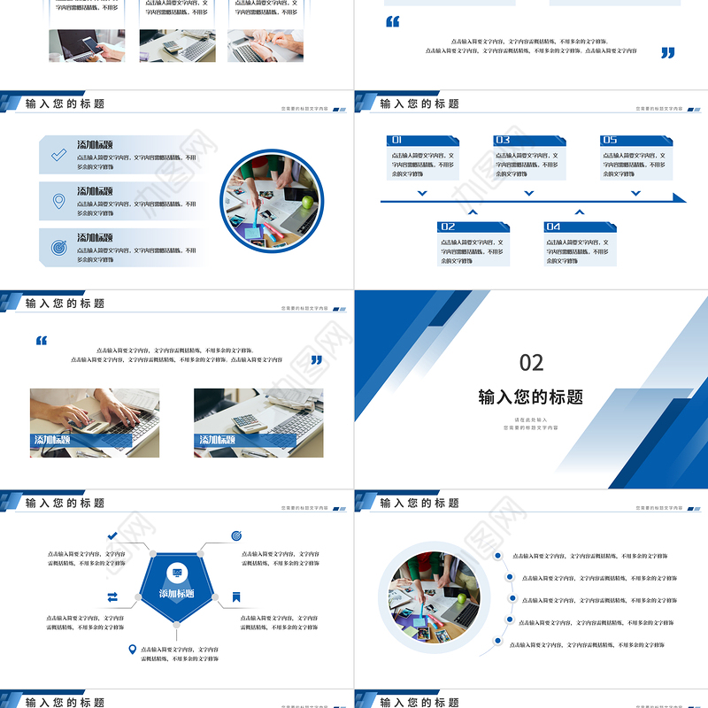 2022商业计划PPT蓝色商务模板下载