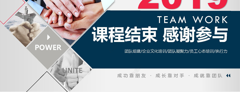 深蓝简约大气商务风企业团队组建团队管理培训ppt模板