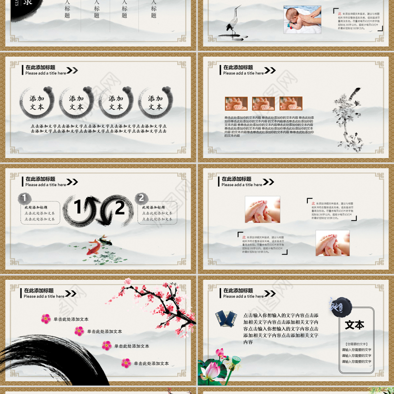 中国风小儿推拿保健母婴护理PPT模板