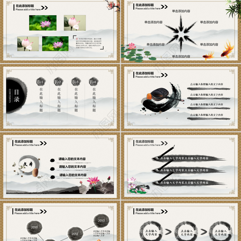中国风小儿推拿保健母婴护理PPT模板