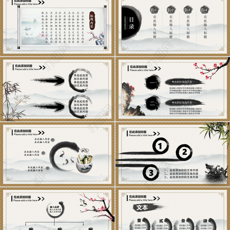 中国风小儿推拿保健母婴护理PPT模板