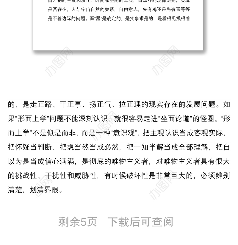 打通马克思主义哲学“任督”二脉是理论自信的关键