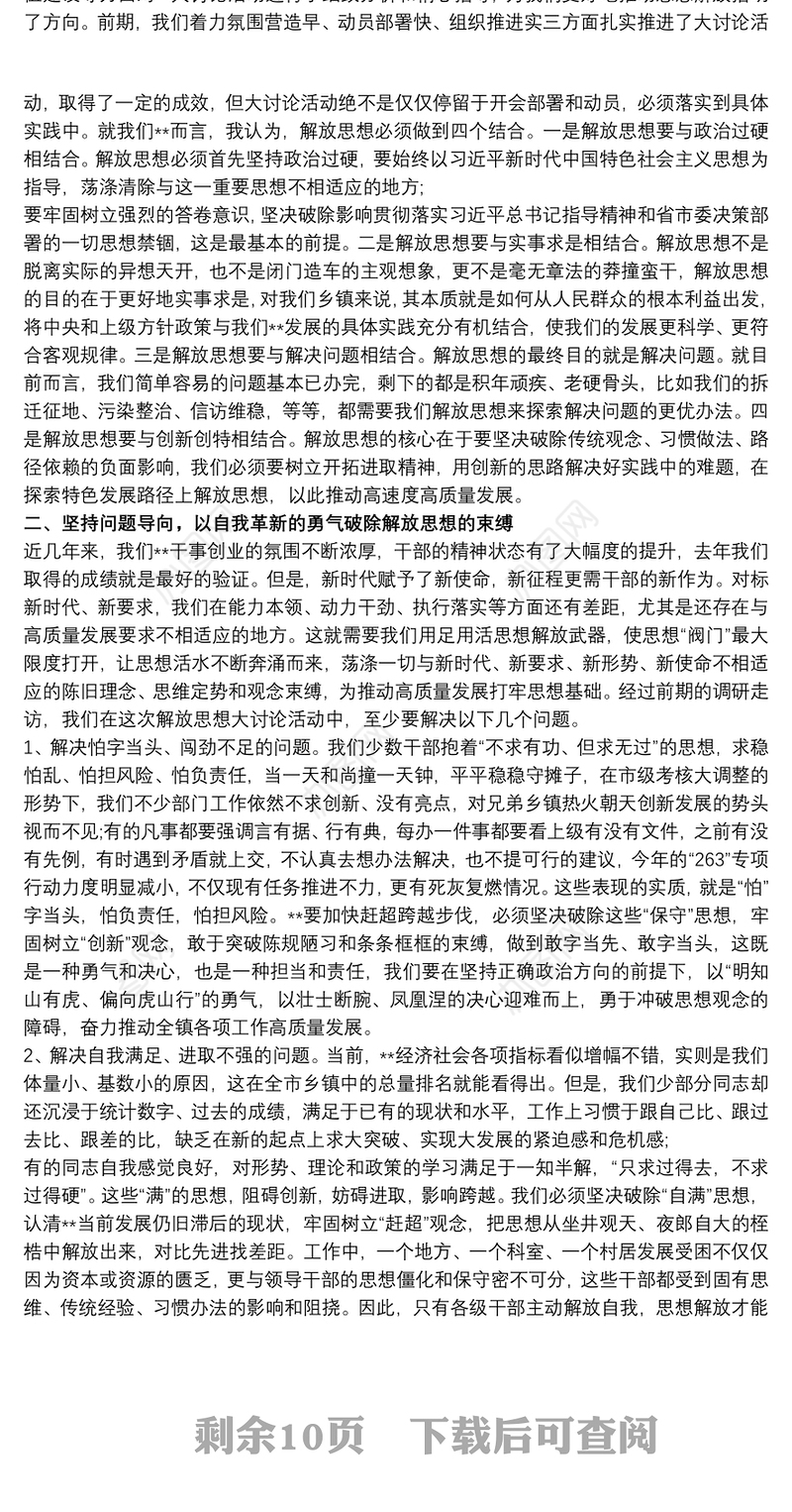 镇领导七一”表彰大会讲话稿（2020）3篇