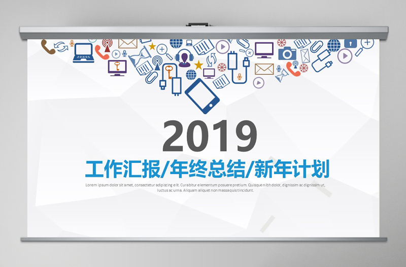 2019半年总结ppt模板幻灯片2019年中工作总结