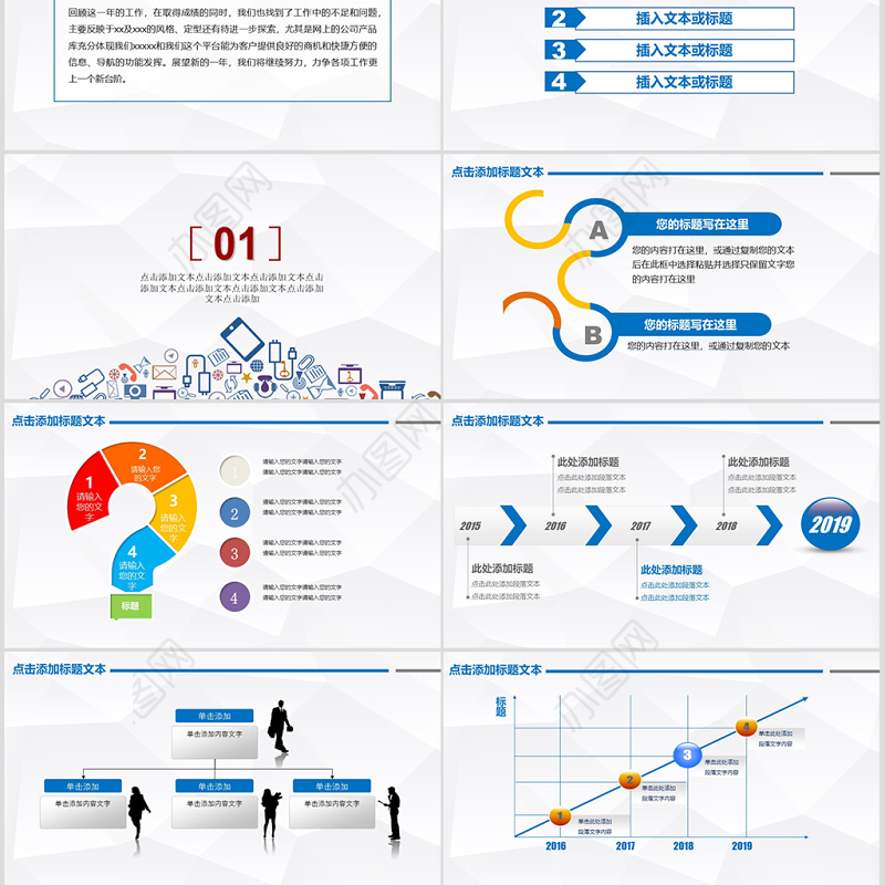 2019半年总结ppt模板幻灯片2019年中工作总结
