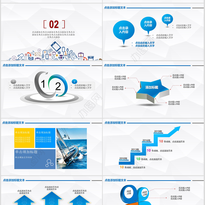 2019半年总结ppt模板幻灯片2019年中工作总结