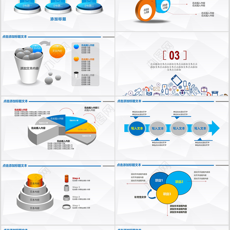 2019半年总结ppt模板幻灯片2019年中工作总结