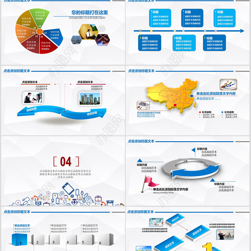 2019半年总结ppt模板幻灯片2019年中工作总结