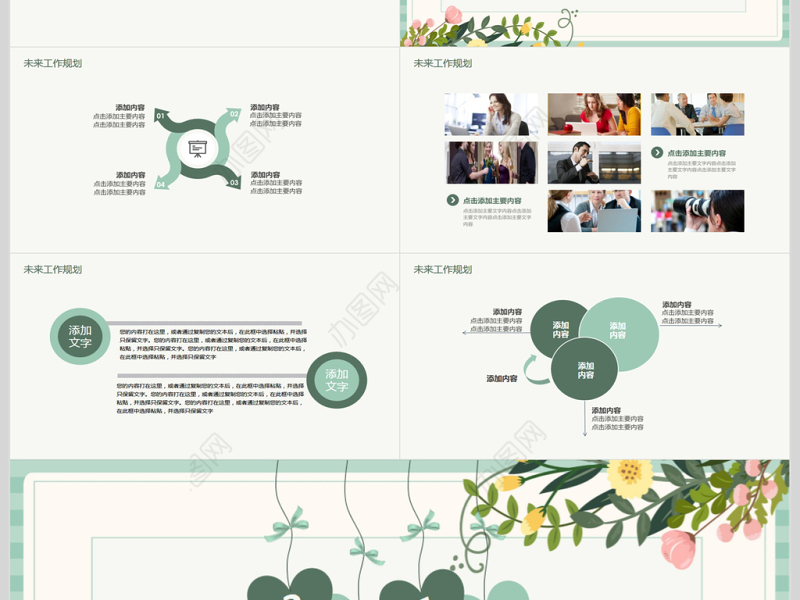 文艺小清新述职报告动态PPT
