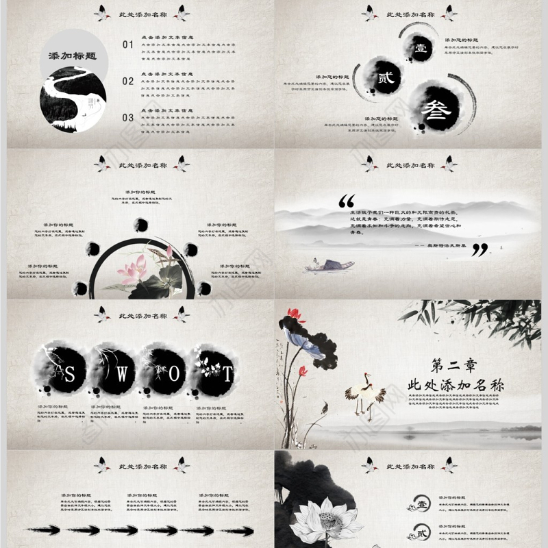 中国风中华传统国学文化弟子规PPT模板