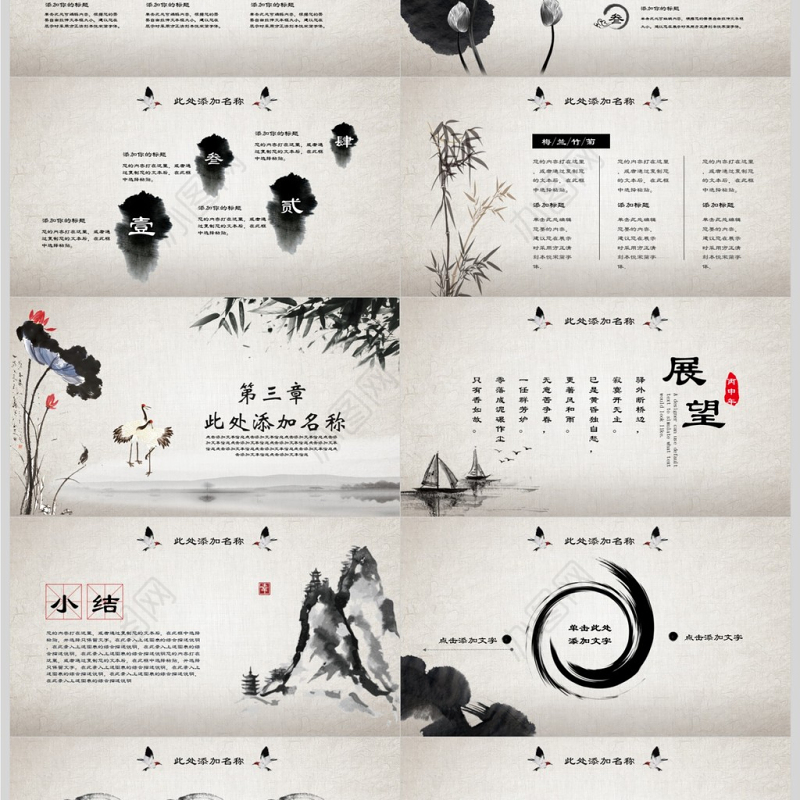 中国风中华传统国学文化弟子规PPT模板