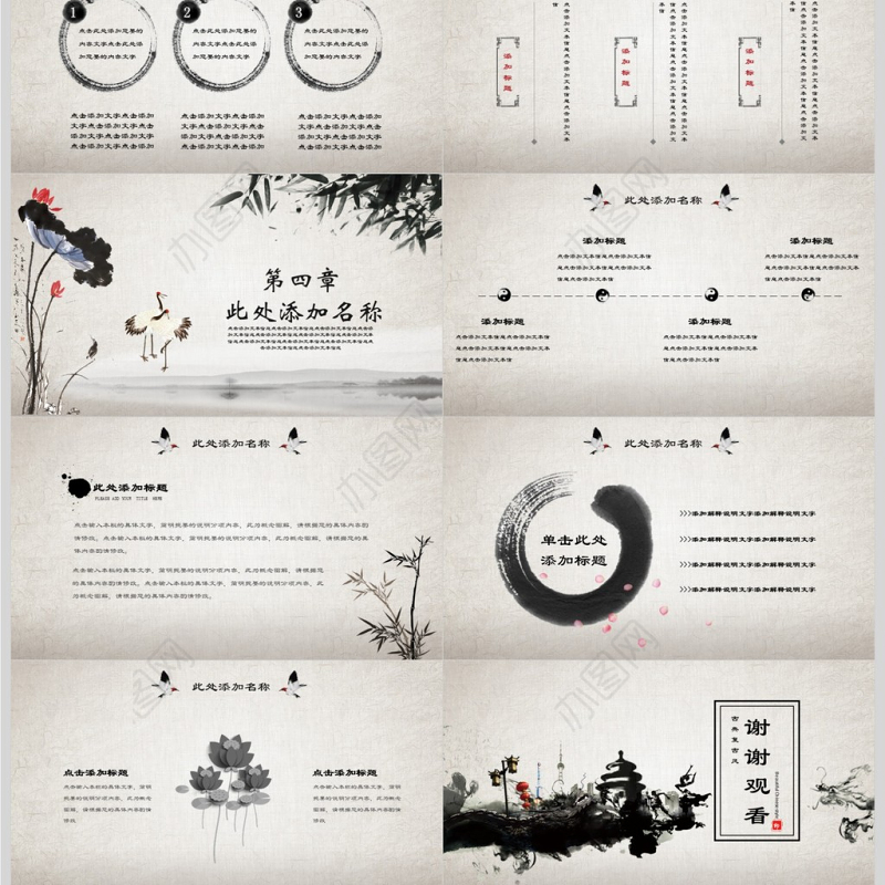 中国风中华传统国学文化弟子规PPT模板