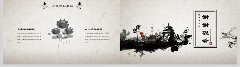 中国风中华传统国学文化弟子规PPT模板