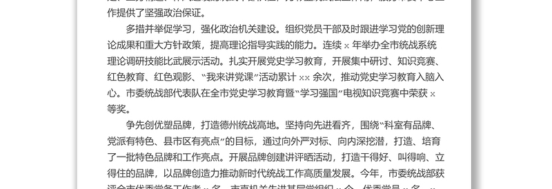 创建模范机关经验交流材料汇编（6篇）